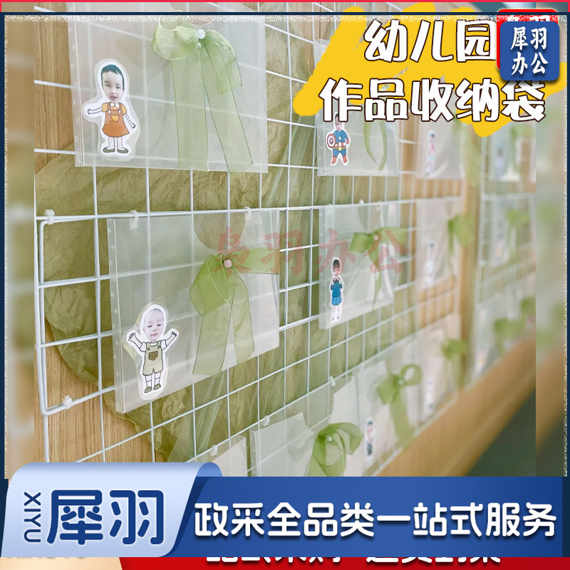 幼儿园阅读区收纳透明袋环创材料倾听墙面展示袋作品收纳布置装饰（ A 4横框透明挂盒10个）