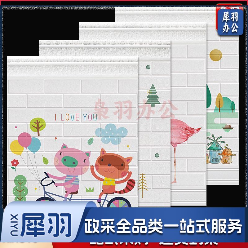 墙裙 墙围 护墙贴 墙贴 墙纸自粘卧室装饰儿童房布置防撞防水贴纸3d立体卡通墙裙泡沫呷鸣（墙裙70*90cm高）