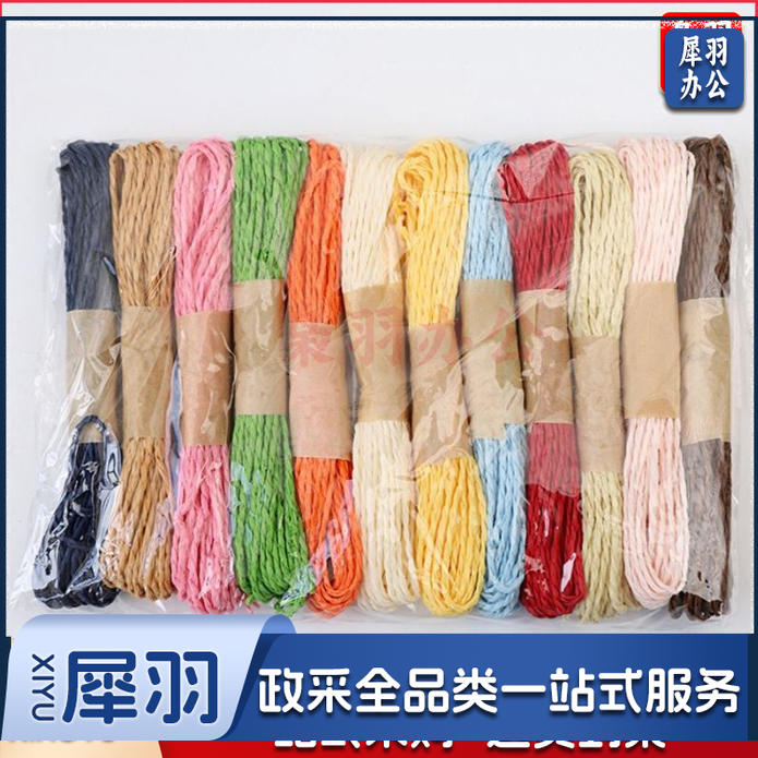 手工DIY柠檬黄12色纸绳（一站式采购 100多种款式）幼儿园手工材料扭扭棒纸杯眼睛diy手工儿童幼儿材料包美工区材料