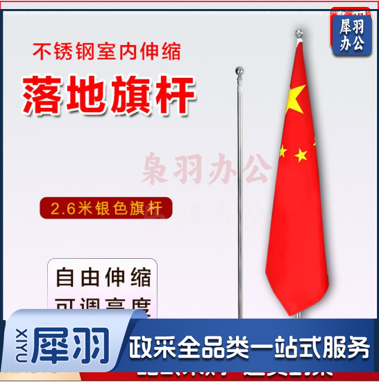 落地旗杆  室内立式伸缩旗杆  室内旗杆  银色（不含旗）