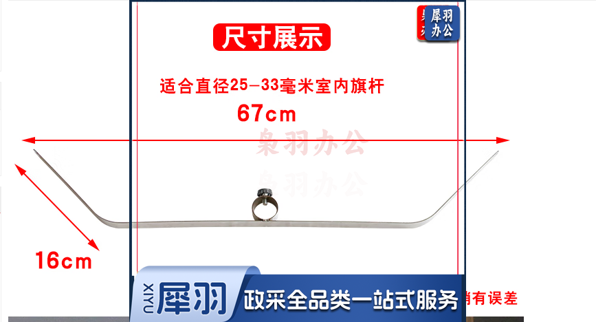 旗杆旗撑子 室内落地旗杆专用配件 国旗党旗支撑架 旗帜支架