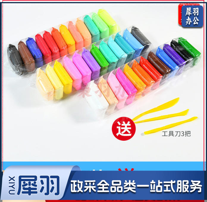 手工DIY翠绿色36色粘土（一站式采购 100多种款式）幼儿园手工材料扭扭棒纸杯眼睛diy手工儿童幼儿材料包美工区材料