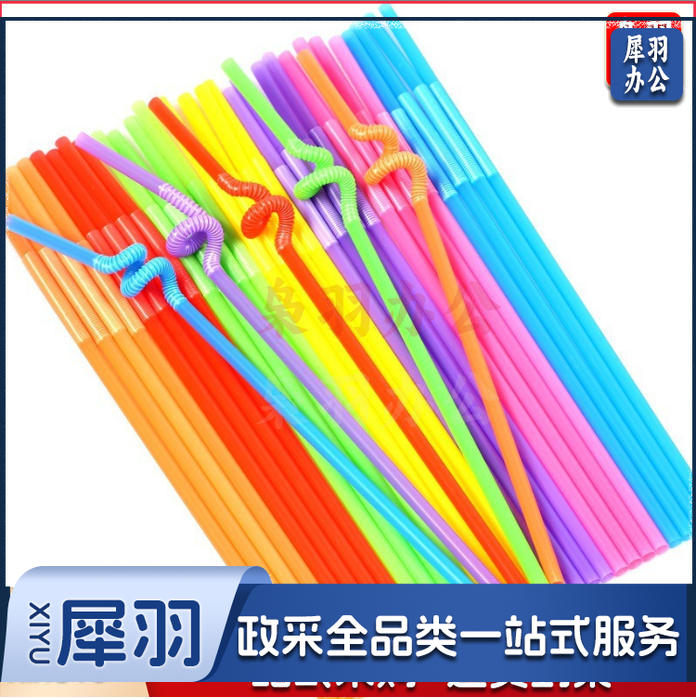 手工DIY艺术吸管100支（一站式采购 100多种款式）幼儿园手工材料扭扭棒纸杯眼睛diy手工儿童幼儿材料包美工区材料（艺术吸管100支）