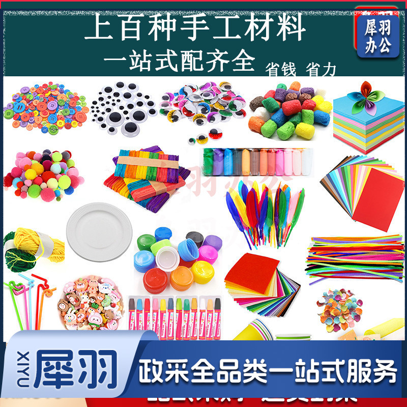 手工DIY（一站式采购 100多种款式）幼儿园手工材料扭扭棒纸杯眼睛diy手工儿童幼儿材料包美工区材料（黑色黑白彩色眼睛混装）