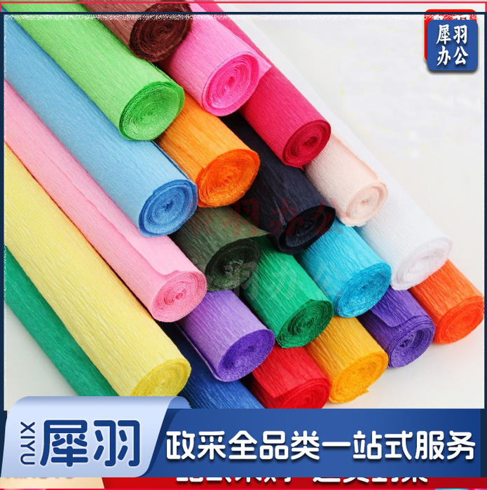 手工DIY西瓜红10色厚款皱纹纸（一站式采购 100多种款式）幼儿园手工材料扭扭棒纸杯眼睛diy手工儿童幼儿材料包美工区材料