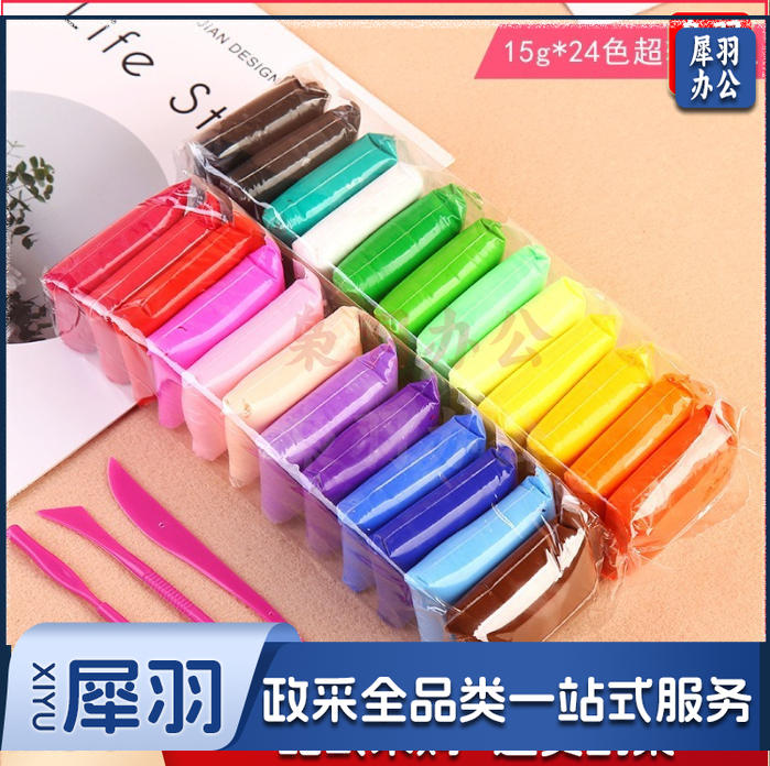 手工DIY墨绿色24色粘土（一站式采购 100多种款式）幼儿园手工材料扭扭棒纸杯眼睛diy手工儿童幼儿材料包美工区材料