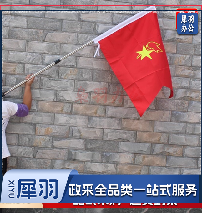 少先队中队旗+2米金属旗杆1套 80*60cm