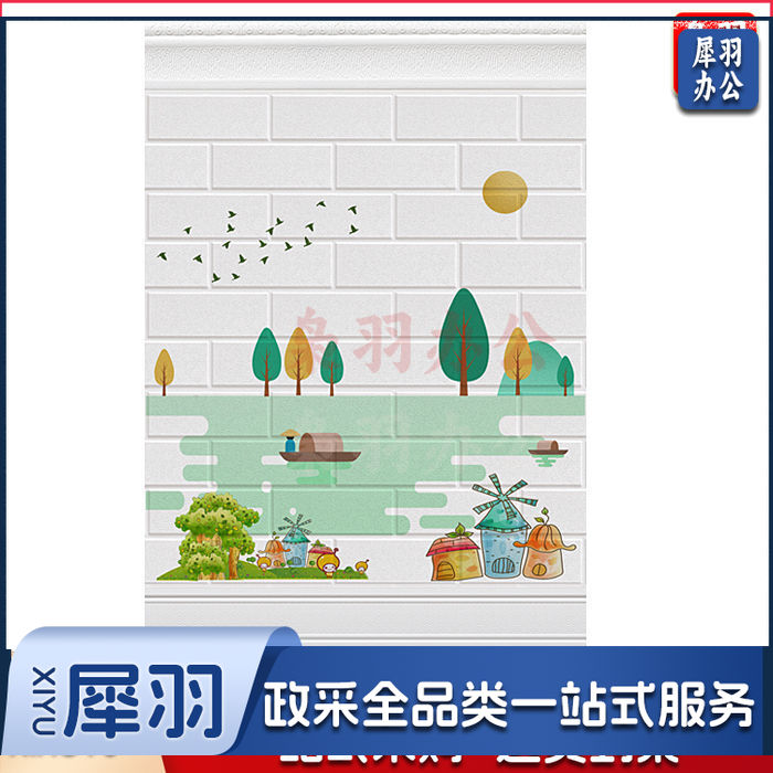 墙裙 墙围 护墙贴 墙贴 墙纸自粘卧室装饰儿童房布置防撞防水贴纸3d立体卡通墙裙泡沫呷鸣（墙裙70*90cm高）