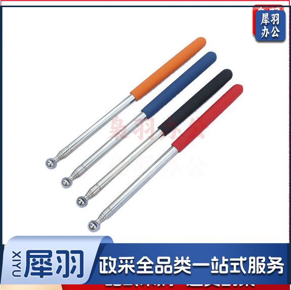 教鞭 导游旗杆 可伸缩 伸缩旗杆 (颜色随机).