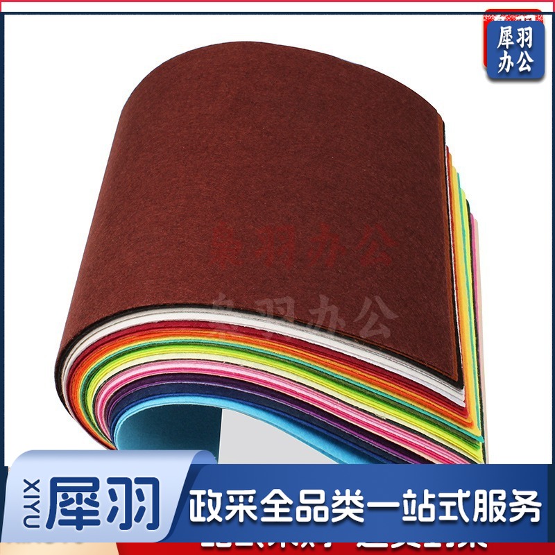 手工DIY深灰色A 4不织布20色（一站式采购 100多种款式）幼儿园手工材料扭扭棒纸杯眼睛diy手工儿童幼儿材料包美工区材料