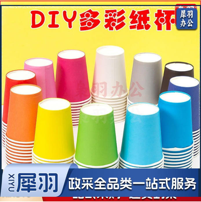 手工DIY天蓝色10色纸杯100个/（一站式采购 100多种款式）幼儿园手工材料扭扭棒纸杯眼睛diy手工儿童幼儿材料包美工区材料（天蓝色10色纸杯100个）