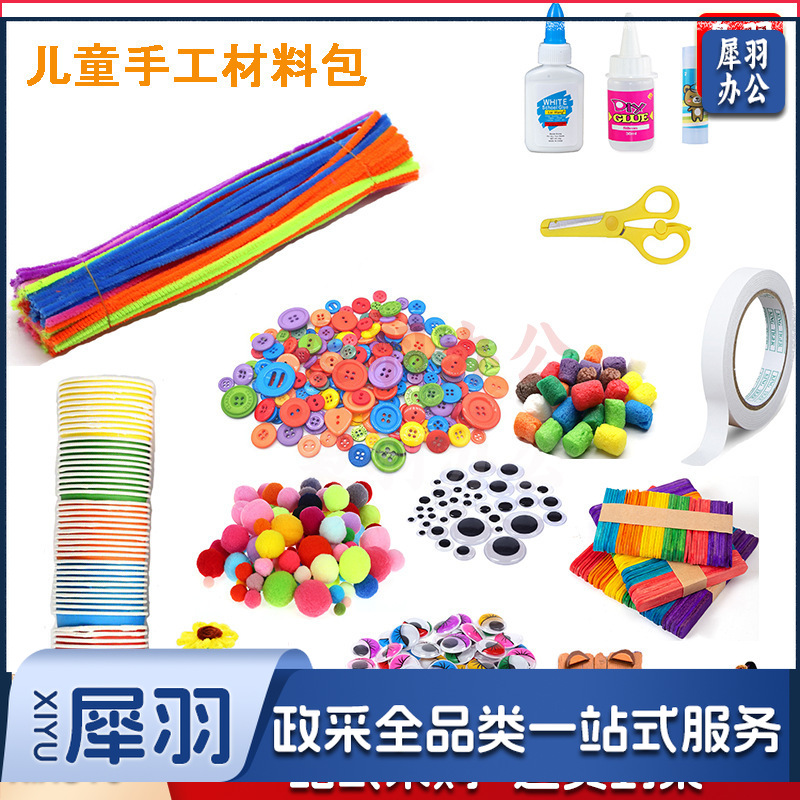 手工DIY（一站式采购 100多种款式）幼儿园手工材料扭扭棒纸杯眼睛diy手工儿童幼儿材料包美工区材料（混色毛根100支）