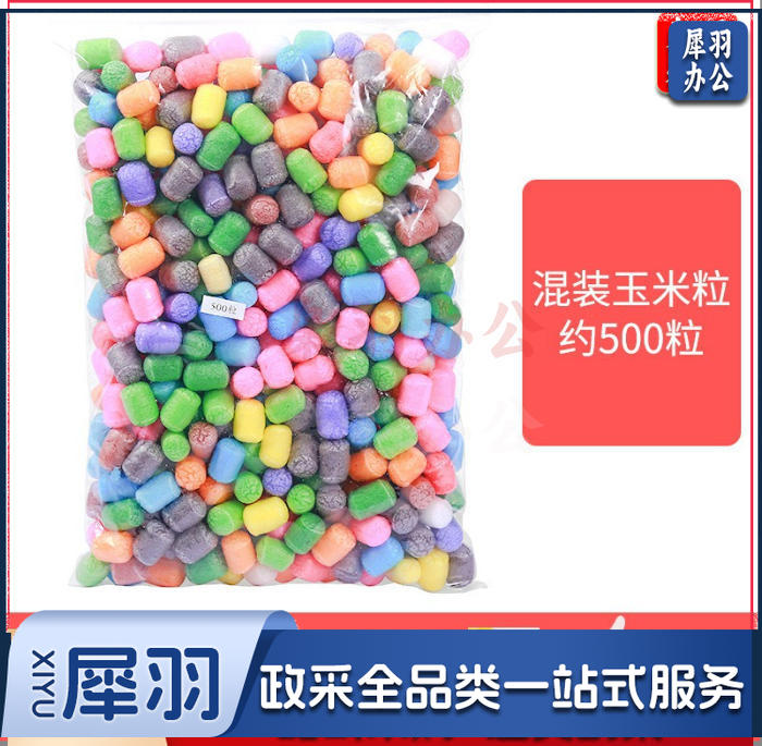 手工DIY 蓝色玉米粒混色500送图纸（一站式采购 100多种款式）幼儿园手工材料扭扭棒纸杯眼睛diy手工儿童幼儿材料包美工区材料