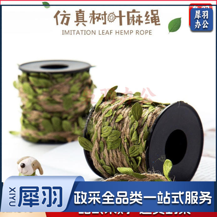 手工DIY  军绿色树叶麻绳一卷（一站式采购 100多种款式）幼儿园手工材料扭扭棒纸杯眼睛diy手工儿童幼儿材料包美工区材料