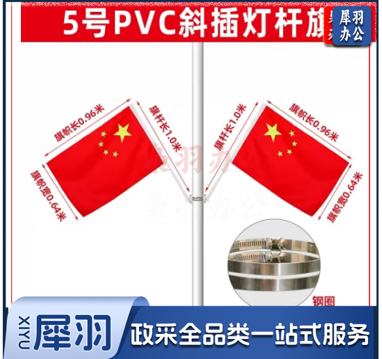 中国五星红旗国旗带杆户外串旗壁挂斜插式旗杆 门口家里店铺商场装饰马路路灯挂旗 【V型灯杆旗】5号国旗2面+2根1米杆+安装配件