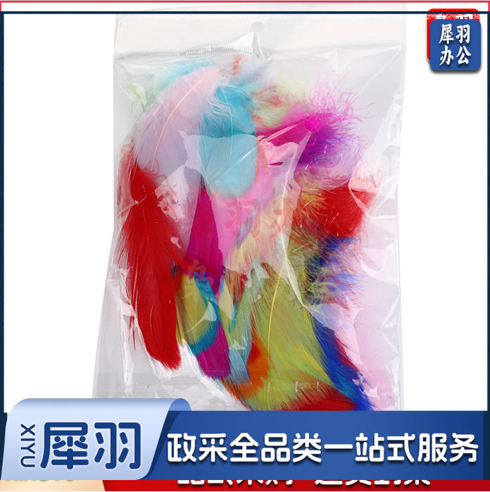 手工DIY  花色混色中号羽毛100（一站式采购 100多种款式）幼儿园手工材料扭扭棒纸杯眼睛diy手工儿童幼儿材料包美工区材料