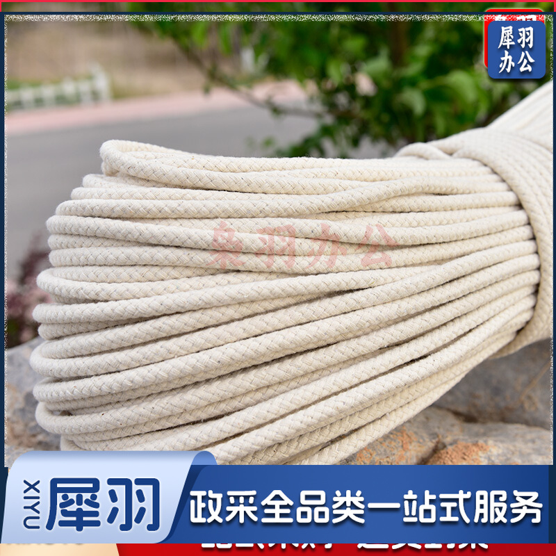 旗绳升国旗绳纯棉蜡旗杆绳捆绑粗棉绳子 绳索捆扎绳 直径 8mm 25米