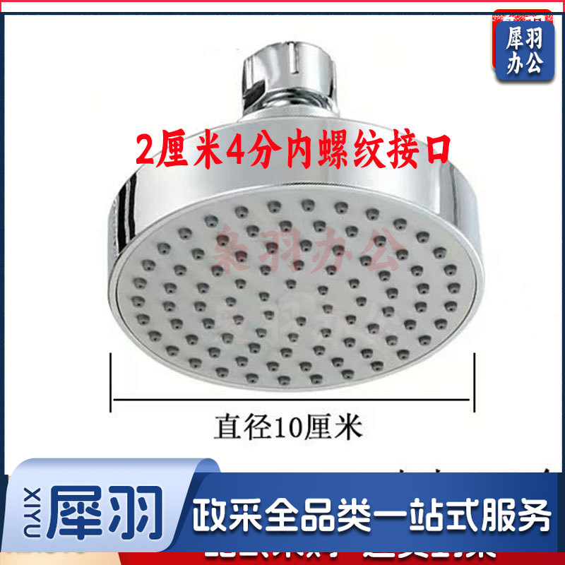 淋浴顶喷 淋浴喷头花洒  直径10cm 4分内螺纹接口  出水口90个