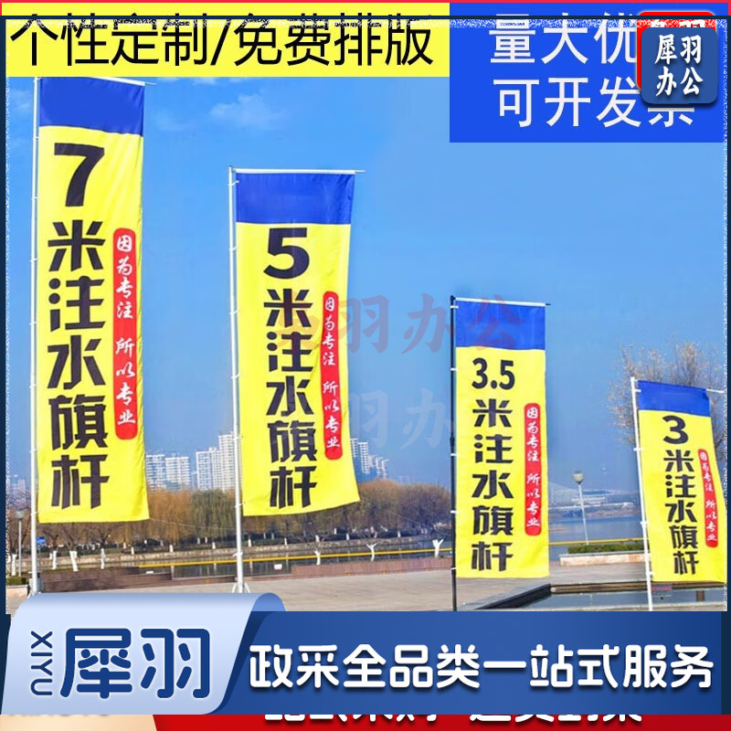 【加厚款】3米旗杆+底座+旗帜     加厚注水旗杆5米3米7米户外道旗广告旗杆铝合金伸缩刀旗彩旗