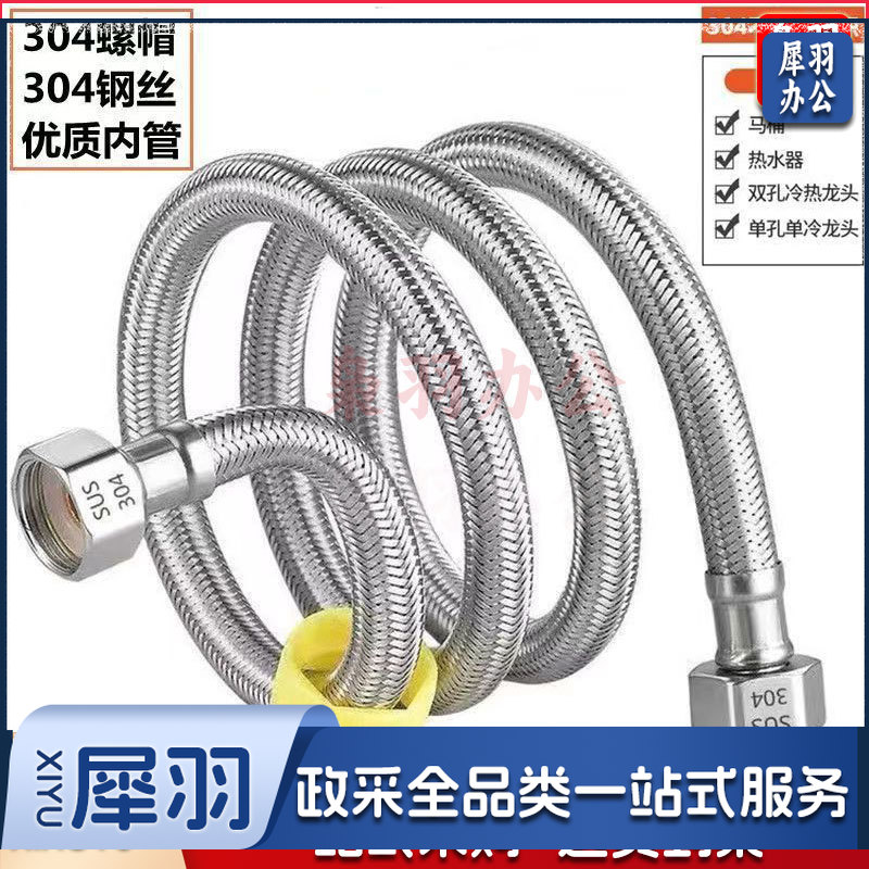 上水软管 70cm  上水管  304不锈钢螺母 