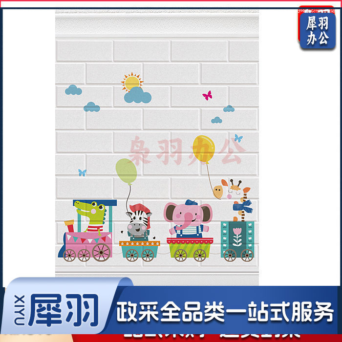 墙裙 墙围 护墙贴 墙贴 墙纸自粘卧室装饰儿童房布置防撞防水贴纸3d立体卡通墙裙泡沫呷鸣（墙裙70*90cm高）