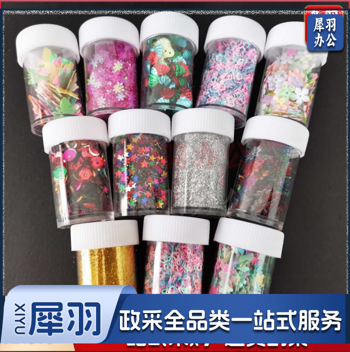 手工DIY12瓶亮片（一站式采购 100多种款式）幼儿园手工材料扭扭棒纸杯眼睛diy手工儿童幼儿材料包美工区材料（12瓶亮片）