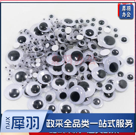 手工DIY（一站式采购 100多种款式）幼儿园手工材料扭扭棒纸杯眼睛diy手工儿童幼儿材料包美工区材料（黑白大小混装眼睛100）