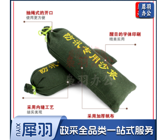防汛专用沙袋 38*70 100个装-cpy4789
