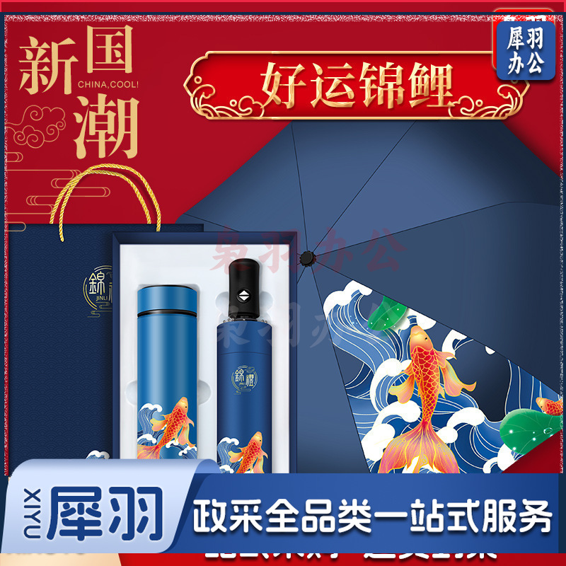 水杯定制雨伞定制商务伴手礼品套装公司企业银行周年庆定制礼物(蓝色（温控杯+自动伞）抽拉礼盒装