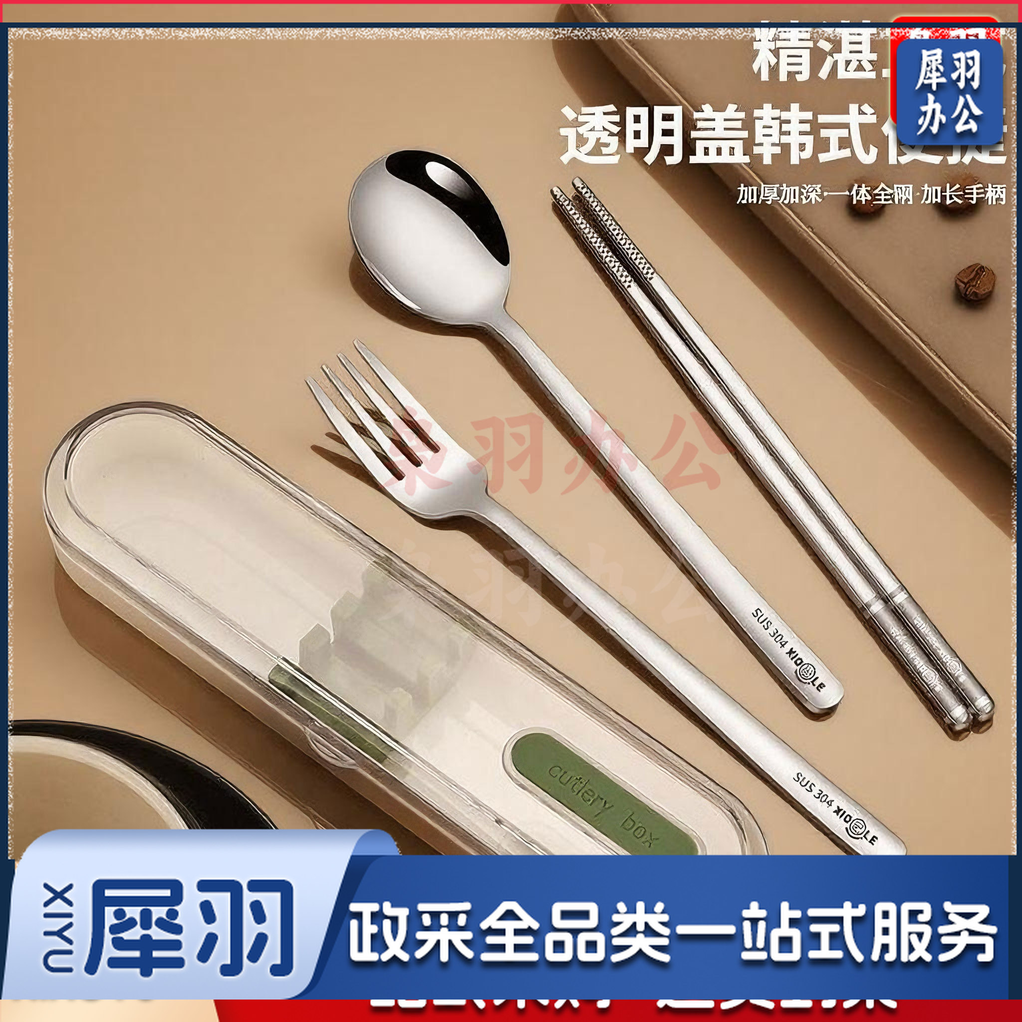 便携餐具304不锈钢勺子叉子合金筷子套装学生旅行便携餐具盒三件套HJ-SJT02-三件套