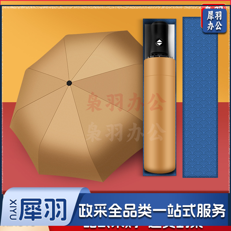 水杯定制雨伞定制商务伴手礼品套装公司企业银行周年庆定制礼物(锦鲤红色自动伞/抽拉礼盒装
