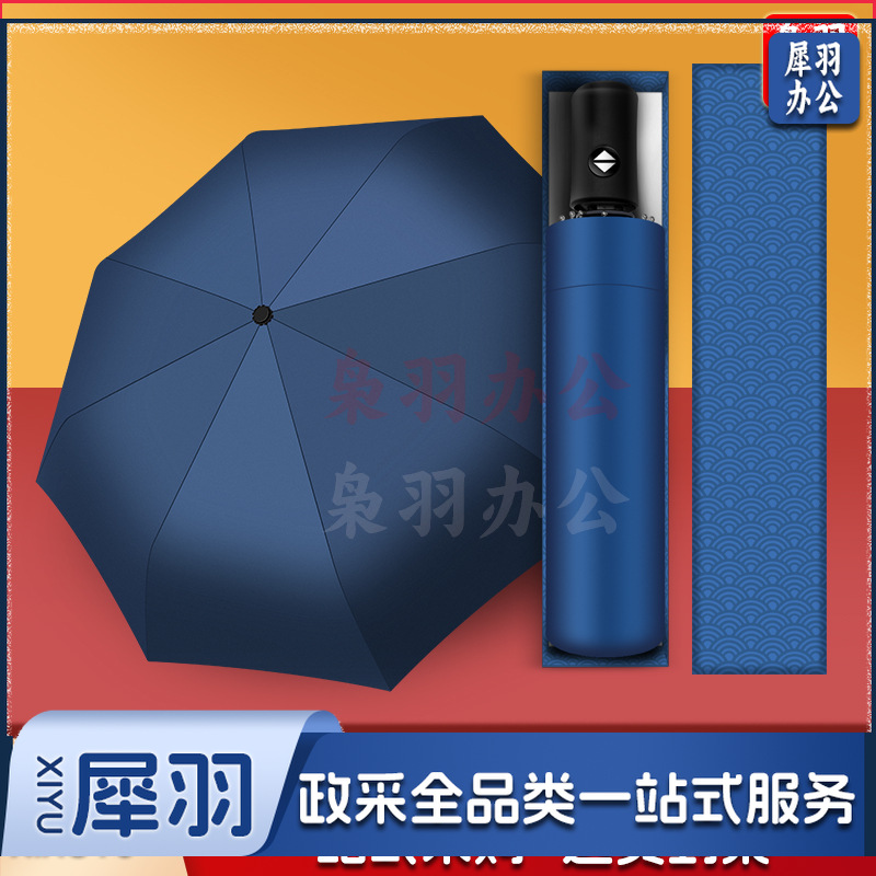 水杯定制雨伞定制商务伴手礼品套装公司企业银行周年庆定制礼物(锦鲤红色自动伞/抽拉礼盒装