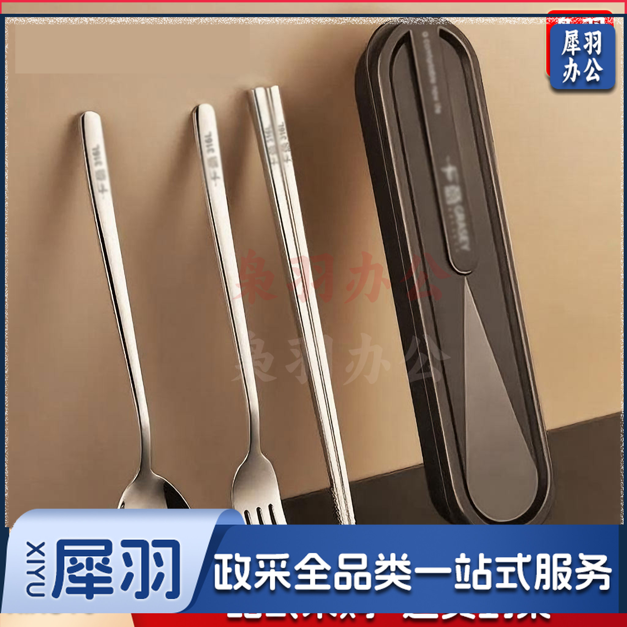 便携餐具304不锈钢勺子叉子合金筷子套装学生旅行便携餐具盒三件套HJ-SJT0236-三件套