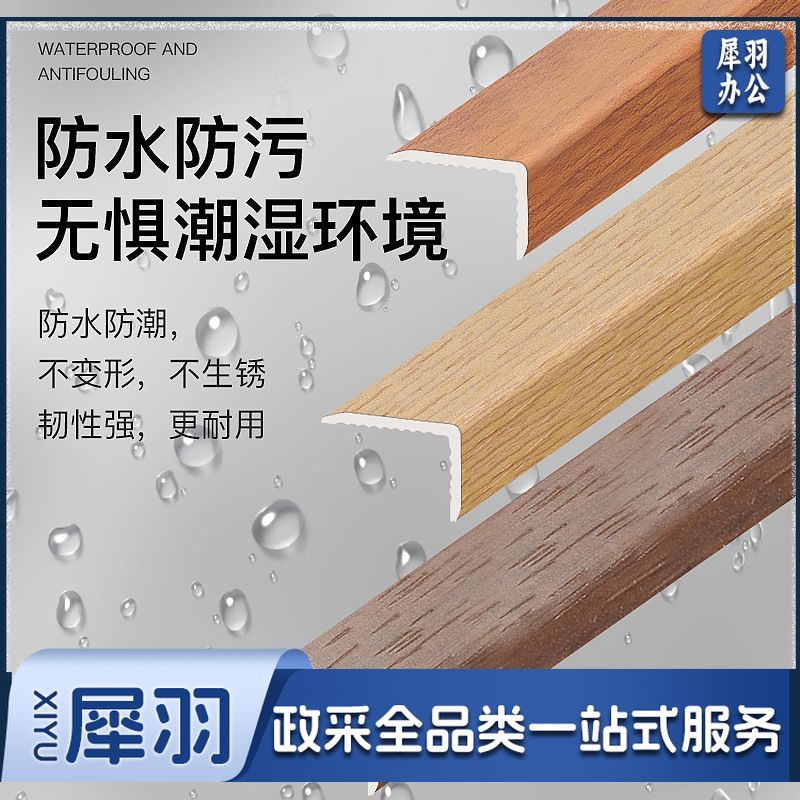 收口线 收边条 压条 25*25*3000mm