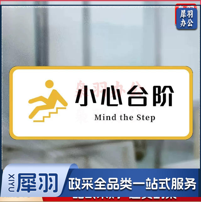 小心台阶洗手间禁止吸烟小心地滑白洗手间向前一小步男洗手间文明如厕厕所标识牌厕所提示语贴纸便后冲水提示牌卫生间来也匆匆去也冲冲马桶易堵纸厕入篓便后冲水随手冲一冲废纸扔纸篓请勿丢烟头节约用水文明如厕24小时监控女洗手间小心地滑