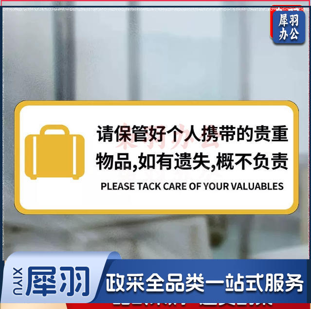 贵重物品洗手间禁止吸烟小心地滑白洗手间向前一小步男洗手间文明如厕厕所标识牌厕所提示语贴纸便后冲水提示牌卫生间来也匆匆去也冲冲马桶易堵纸厕入篓便后冲水随手冲一冲废纸扔纸篓请勿丢烟头节约用水文明如厕24小时监控女洗手间小心地滑