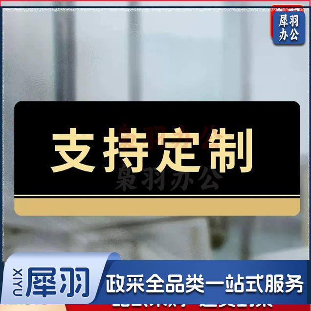 请随手关门洗手间左小心碰头洗手间右24小时监控白小心台阶洗手间禁止吸烟小心地滑白洗手间向前一小步男洗手间文明如厕厕所标识牌厕所提示语贴纸便后冲水提示牌卫生间来也匆匆去也冲冲马桶易堵纸厕入篓便后冲水随手冲一冲废纸扔纸篓请勿丢烟头节约用水文明如厕24小时监控女洗手间小心地滑