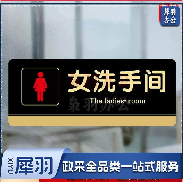 厕所标识牌厕所提示语贴纸便后冲水提示牌卫生间来也匆匆去也冲冲马桶易堵纸厕入篓便后冲水随手冲一冲废纸扔纸篓请勿丢烟头节约用水文明如厕24小时监控女洗手间