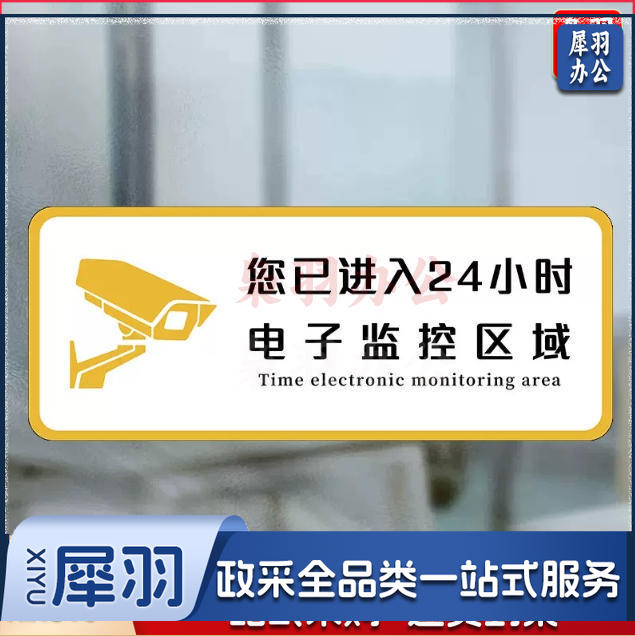 24小时监控白小心台阶洗手间禁止吸烟小心地滑白洗手间向前一小步男洗手间文明如厕厕所标识牌厕所提示语贴纸便后冲水提示牌卫生间来也匆匆去也冲冲马桶易堵纸厕入篓便后冲水随手冲一冲废纸扔纸篓请勿丢烟头节约用水文明如厕24小时监控女洗手间小心地滑