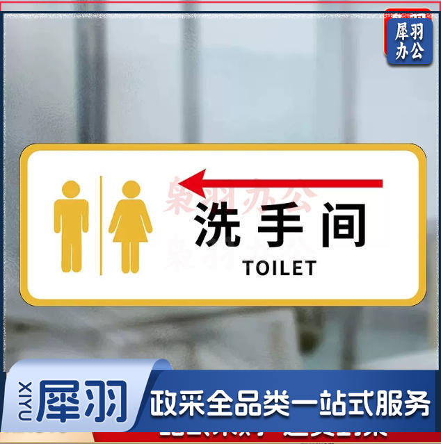 洗手间左小心碰头洗手间右24小时监控白小心台阶洗手间禁止吸烟小心地滑白洗手间向前一小步男洗手间文明如厕厕所标识牌厕所提示语贴纸便后冲水提示牌卫生间来也匆匆去也冲冲马桶易堵纸厕入篓便后冲水随手冲一冲废纸扔纸篓请勿丢烟头节约用水文明如厕24小时监控女洗手间小心地滑