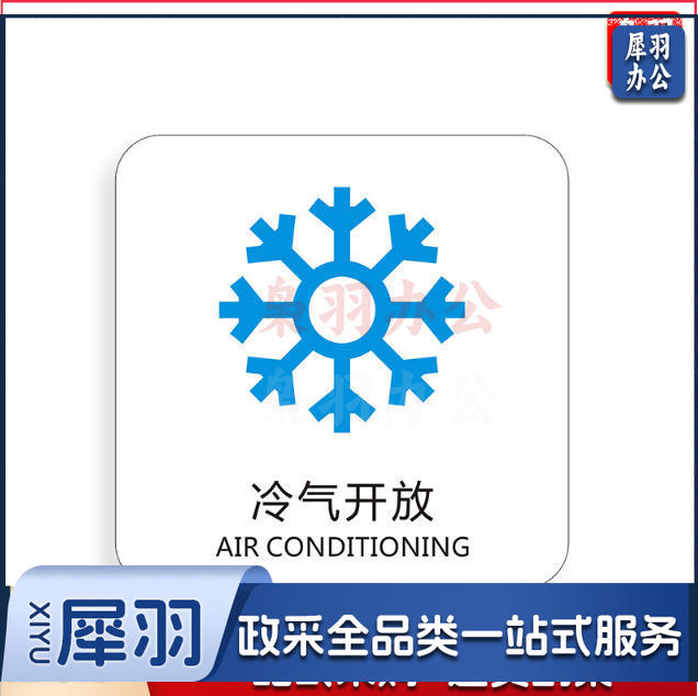 冷气开放手机请静音下班请关好门窗请勿踩踏马桶小心台阶保持清洁便后请冲水请节约用纸请节约用纸记得关水哟吸烟区监控区域下班请关闭电器请随手关门请勿吸烟禁止吸烟请随手关灯请按门铃小心地滑小心碰头便后请冲水废纸入纸篓向前一小步文明一大步请节约用水亚克力男女洗手间标识牌请节约用水小心地滑温馨提示牌标牌定制
