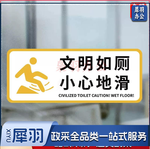 文明如厕厕所标识牌厕所提示语贴纸便后冲水提示牌卫生间来也匆匆去也冲冲马桶易堵纸厕入篓便后冲水随手冲一冲废纸扔纸篓请勿丢烟头节约用水文明如厕24小时监控女洗手间小心地滑