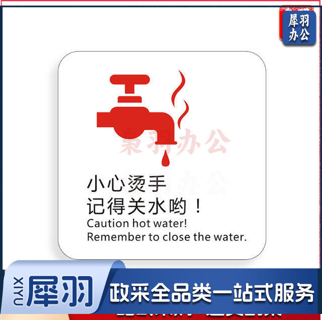 小心烫手保持安静免费无线上网冷气开放手机请静音下班请关好门窗请勿踩踏马桶小心台阶保持清洁便后请冲水请节约用纸请节约用纸记得关水哟吸烟区监控区域下班请关闭电器请随手关门请勿吸烟禁止吸烟请随手关灯请按门铃小心地滑小心碰头便后请冲水废纸入纸篓向前一小步文明一大步请节约用水亚克力男女洗手间标识牌请节约用水小心地滑温馨提示牌标牌定制