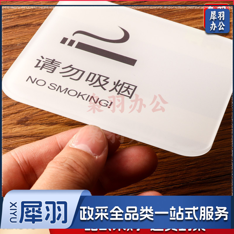 禁止吸烟请随手关灯请按门铃小心地滑小心碰头便后请冲水废纸入纸篓向前一小步文明一大步请节约用水亚克力男女洗手间标识牌请节约用水小心地滑温馨提示牌标牌定制