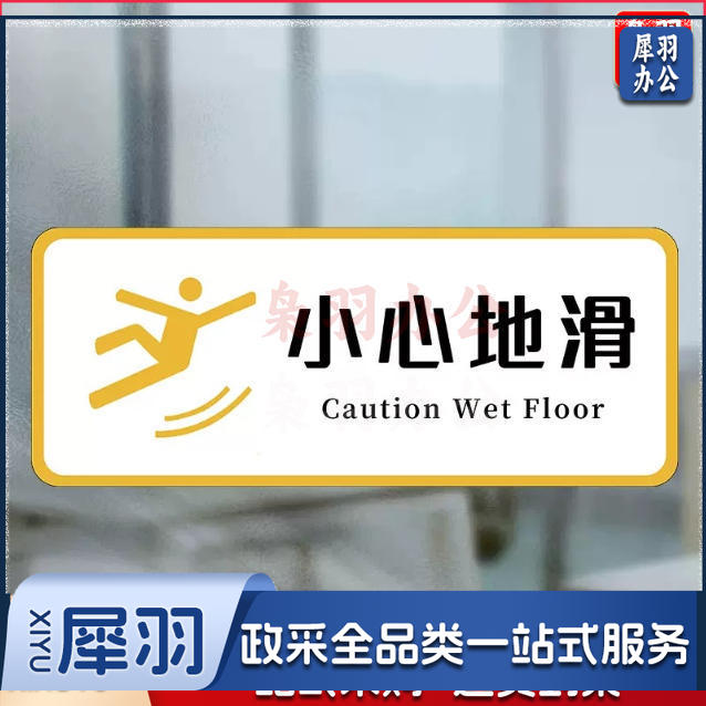  小心地滑白洗手间向前一小步男洗手间文明如厕厕所标识牌厕所提示语贴纸便后冲水提示牌卫生间来也匆匆去也冲冲马桶易堵纸厕入篓便后冲水随手冲一冲废纸扔纸篓请勿丢烟头节约用水文明如厕24小时监控女洗手间小心地滑