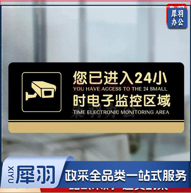 厕所标识牌厕所提示语贴纸便后冲水提示牌卫生间来也匆匆去也冲冲马桶易堵纸厕入篓便后冲水随手冲一冲废纸扔纸篓请勿丢烟头节约用水文明如厕24小时监控13x30cm