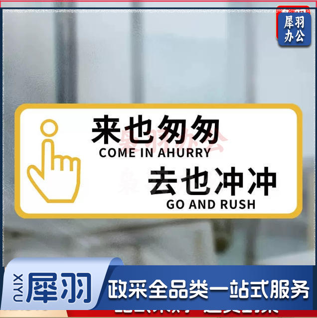 厕所标识牌厕所提示语贴纸便后冲水提示牌卫生间来也匆匆去也冲冲马桶易堵纸厕入篓便后冲水随手冲一冲废纸扔纸篓10x24cm