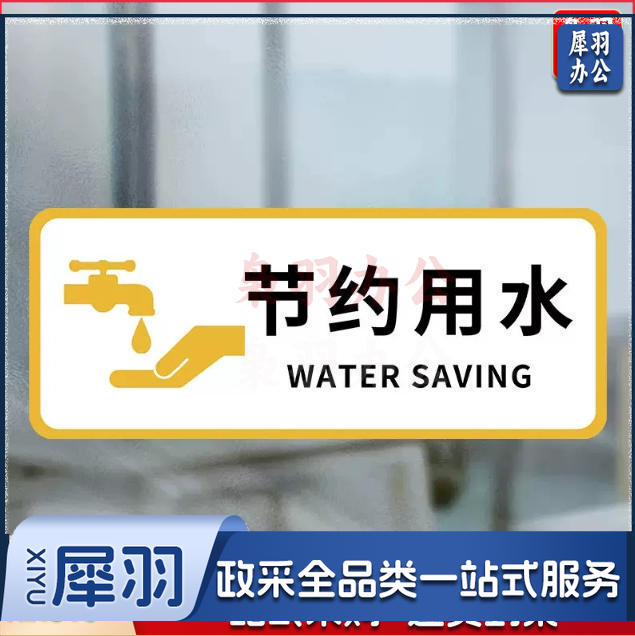 厕所标识牌厕所提示语贴纸便后冲水提示牌卫生间来也匆匆去也冲冲马桶易堵纸厕入篓便后冲水随手冲一冲废纸扔纸篓请勿丢烟头节约用水10x24cm