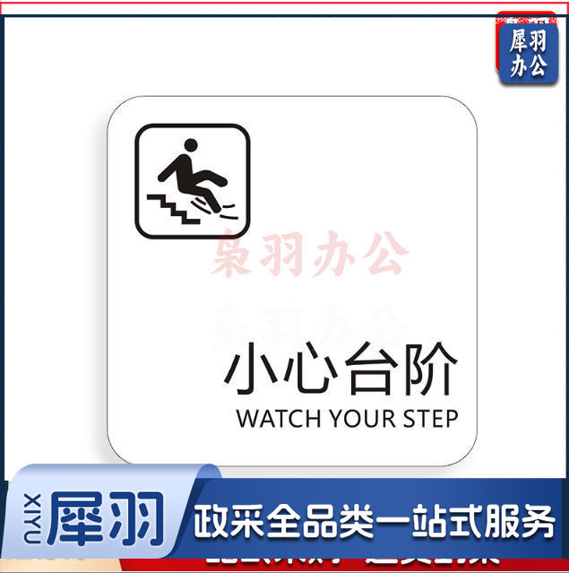小心台阶保持清洁便后请冲水请节约用纸请节约用纸记得关水哟吸烟区监控区域下班请关闭电器请随手关门请勿吸烟禁止吸烟请随手关灯请按门铃小心地滑小心碰头便后请冲水废纸入纸篓向前一小步文明一大步请节约用水亚克力男女洗手间标识牌请节约用水小心地滑温馨提示牌标牌定制