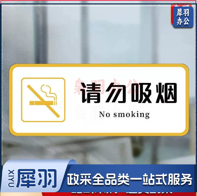 请勿吸烟禁止吸烟小心地滑白洗手间向前一小步男洗手间文明如厕厕所标识牌厕所提示语贴纸便后冲水提示牌卫生间来也匆匆去也冲冲马桶易堵纸厕入篓便后冲水随手冲一冲废纸扔纸篓请勿丢烟头节约用水文明如厕24小时监控女洗手间小心地滑